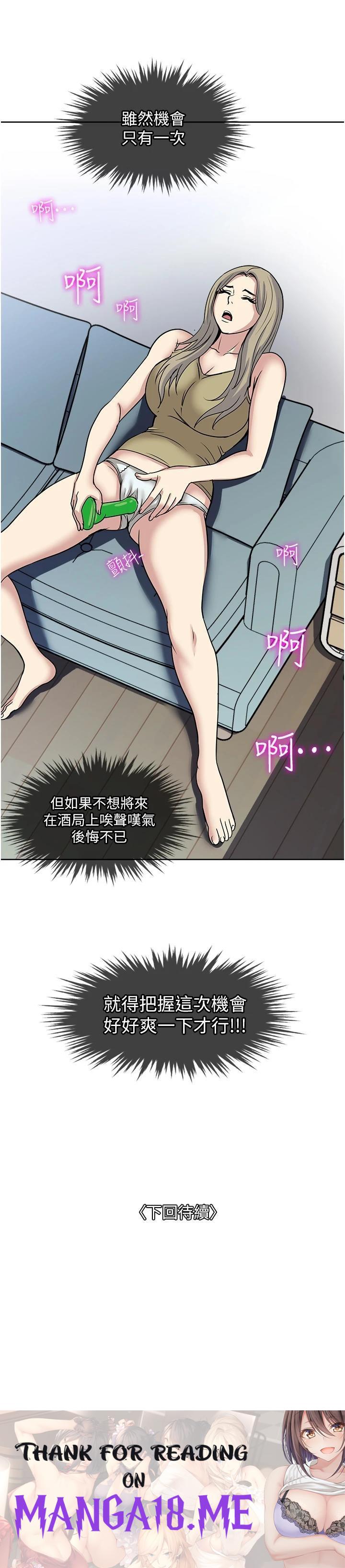 Just Once Raw - Chapter 38 Page 37
