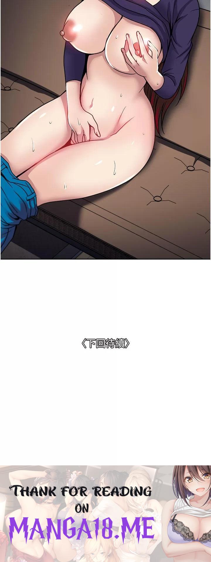 Just Once Raw - Chapter 41 Page 38