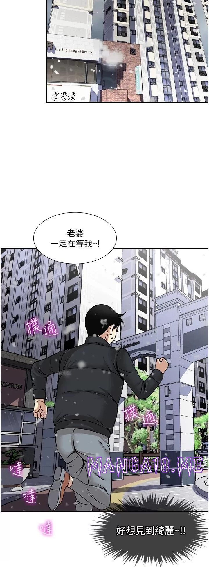 Just Once Raw - Chapter 42 Page 36