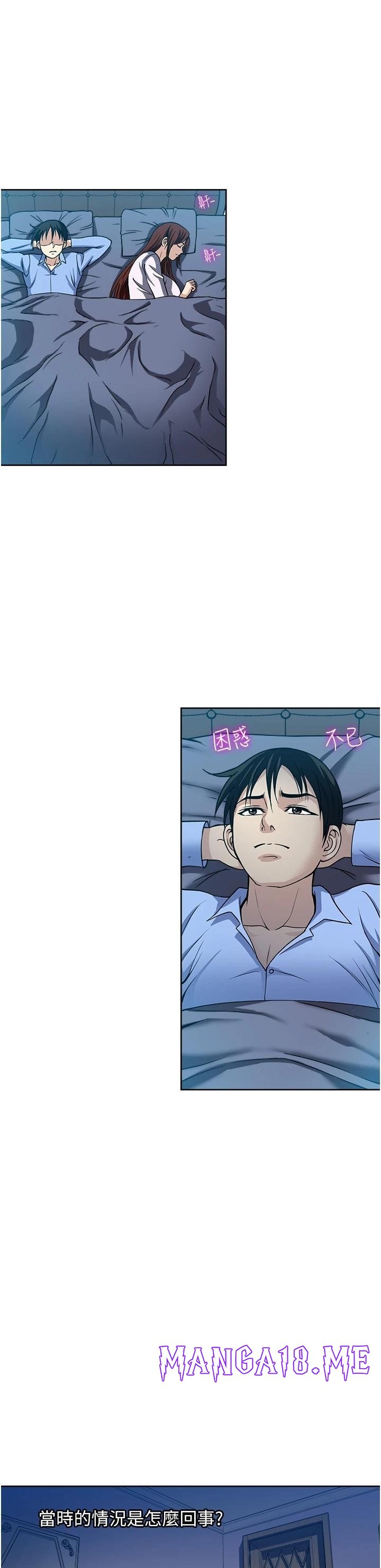 Just Once Raw - Chapter 44 Page 5