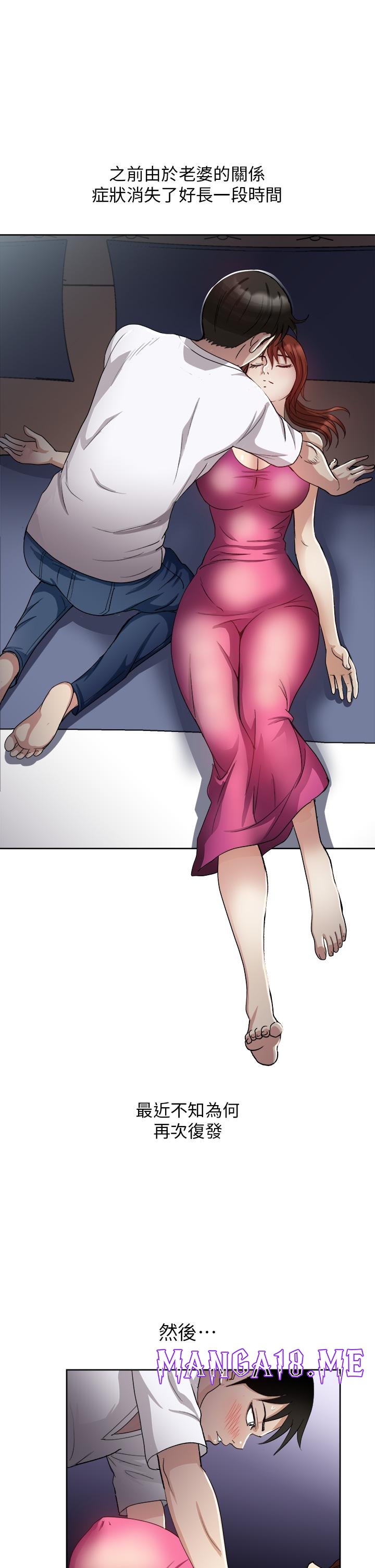 Just Once Raw - Chapter 5 Page 11