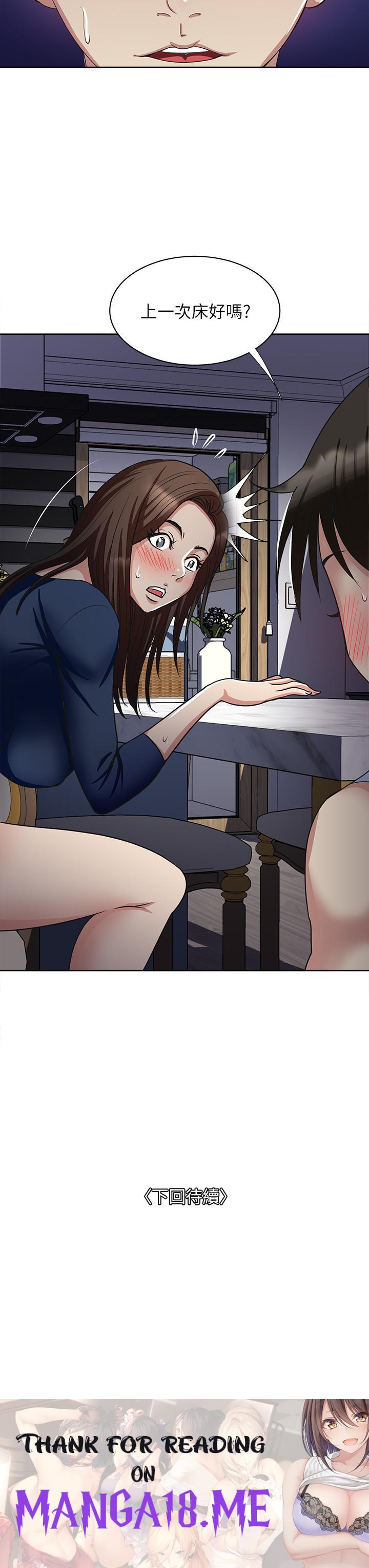 Just Once Raw - Chapter 6 Page 41