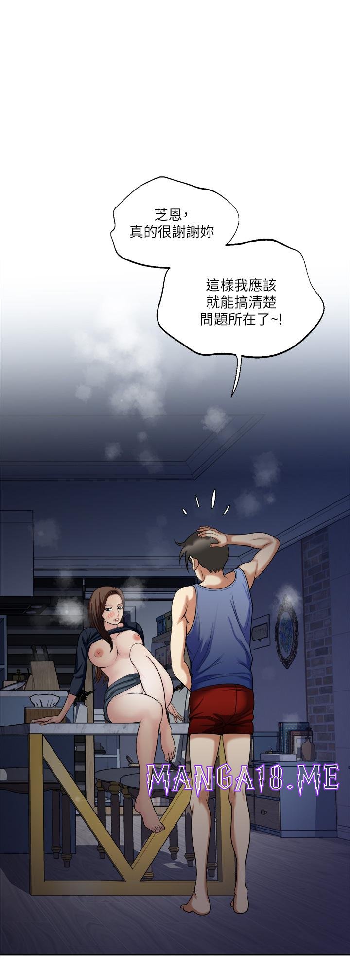 Just Once Raw - Chapter 7 Page 36