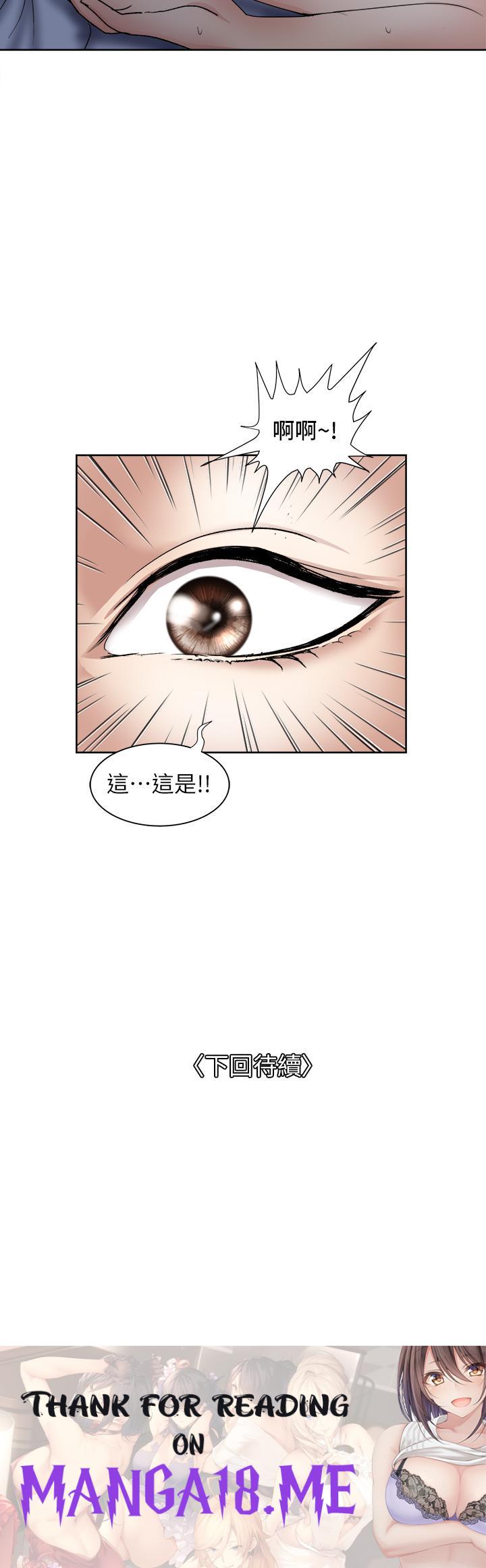 Just Once Raw - Chapter 7 Page 40