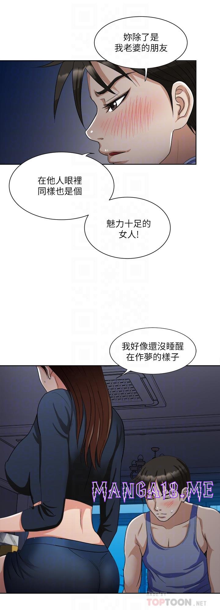 Just Once Raw - Chapter 7 Page 8