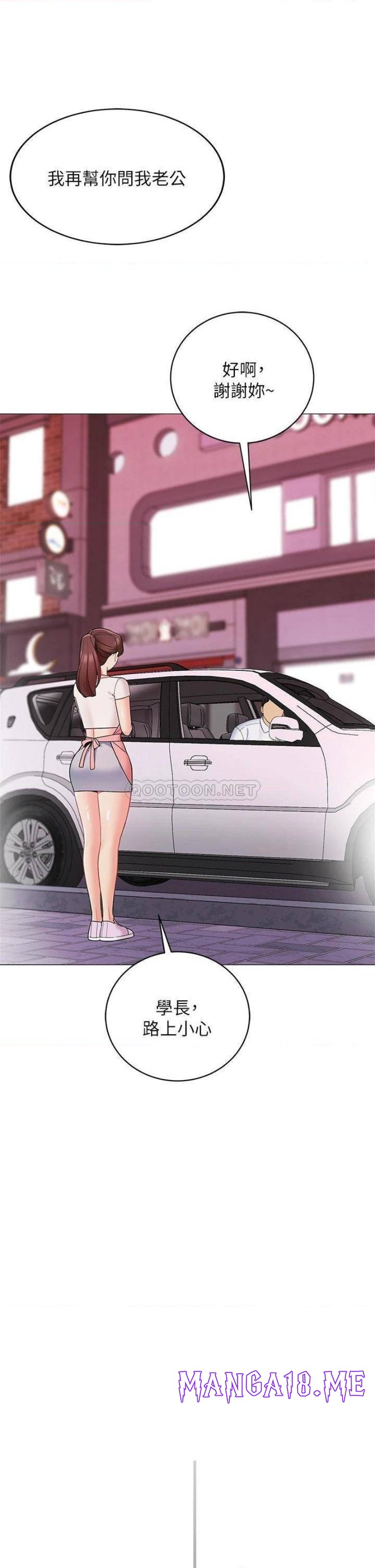 A Good Day To Pitch A Tent Raw - Chapter 25 Page 17