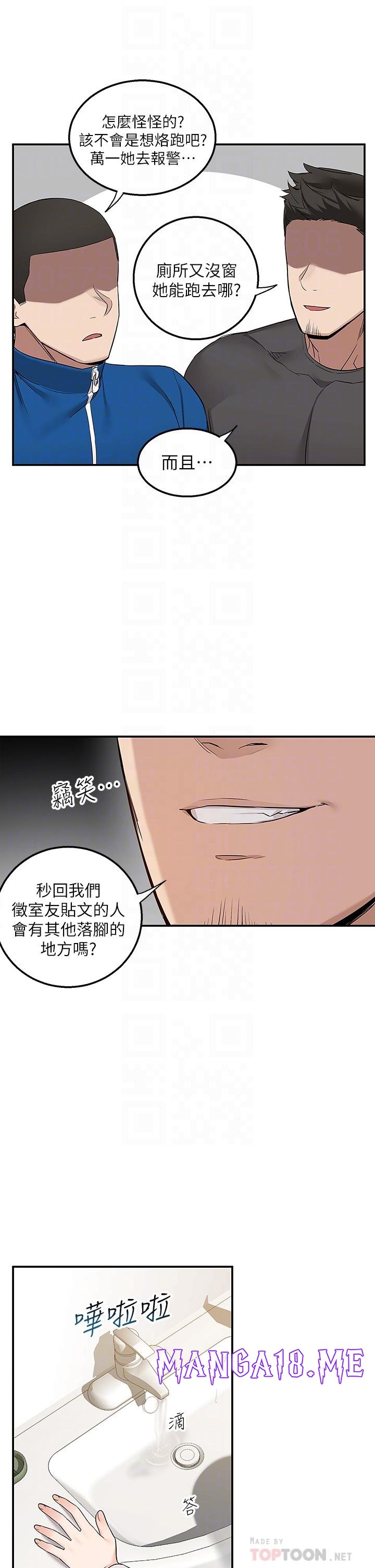 Delivery to Home Raw - Chapter 5 Page 4
