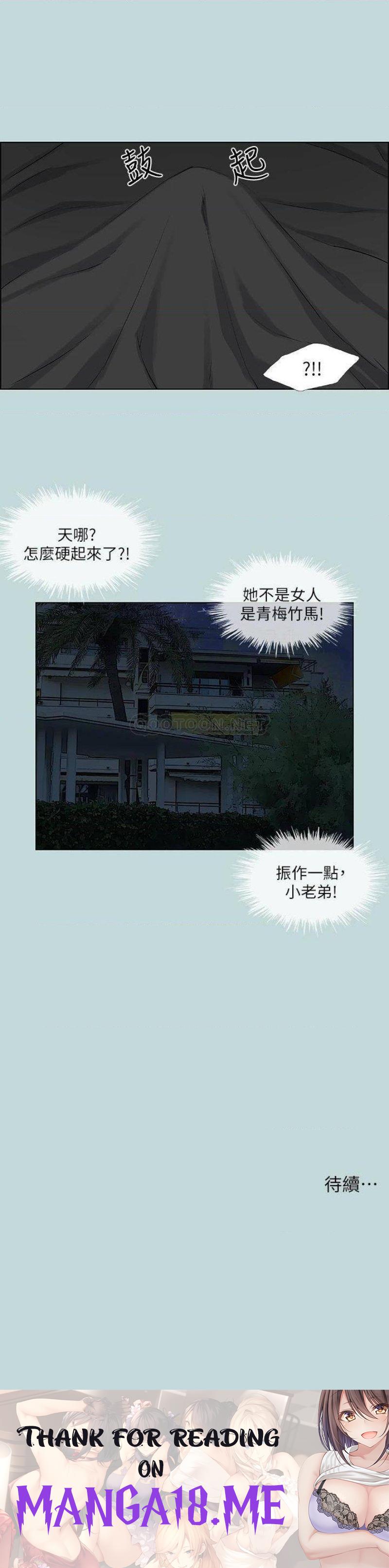 Summer Vacation Raw - Chapter 61 Page 31