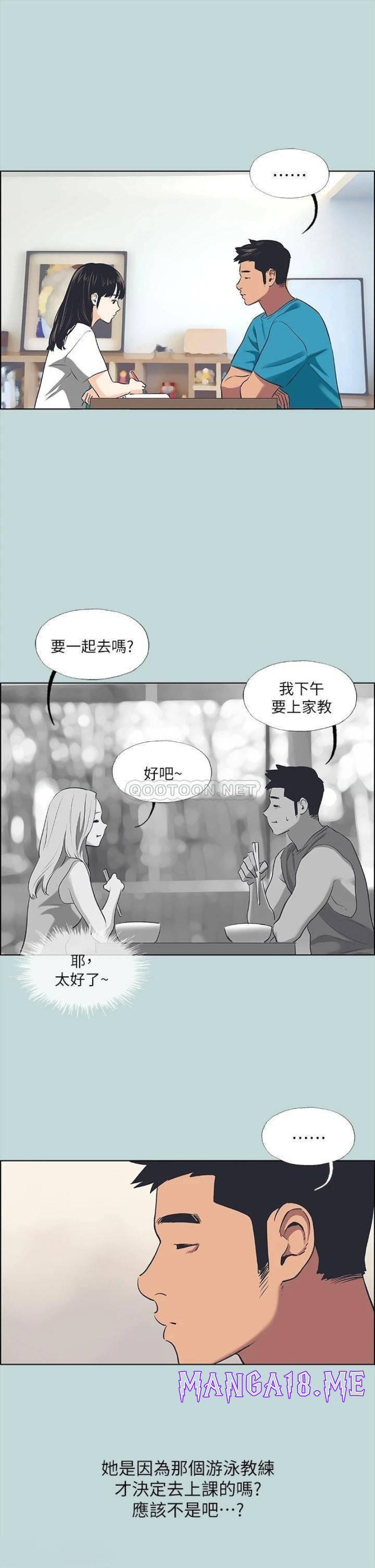 Summer Vacation Raw - Chapter 63 Page 8