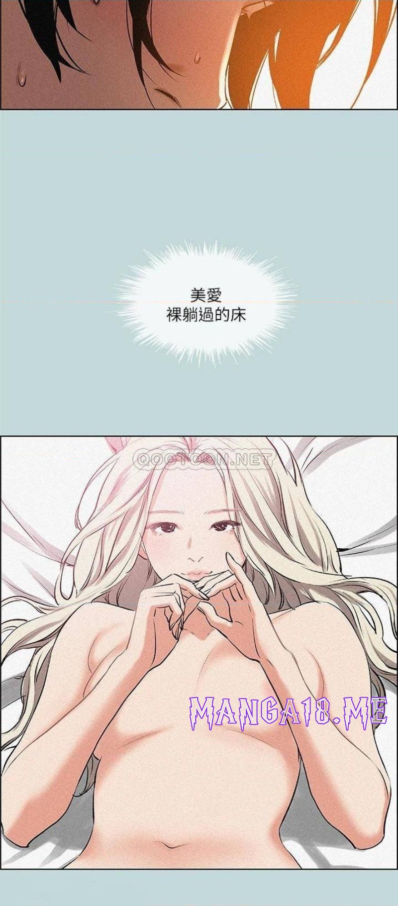 Summer Vacation Raw - Chapter 64 Page 14