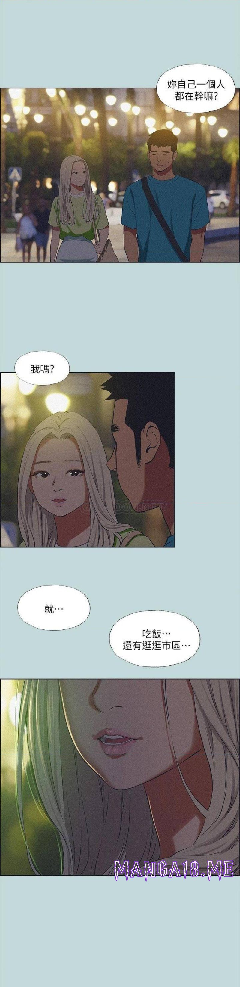 Summer Vacation Raw - Chapter 64 Page 26