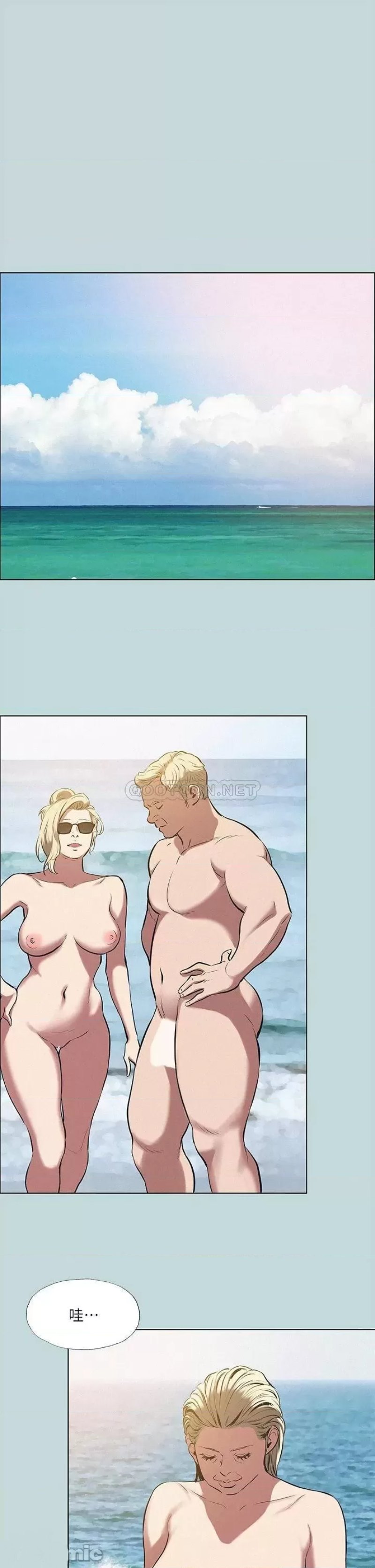 Summer Vacation Raw - Chapter 75 Page 19