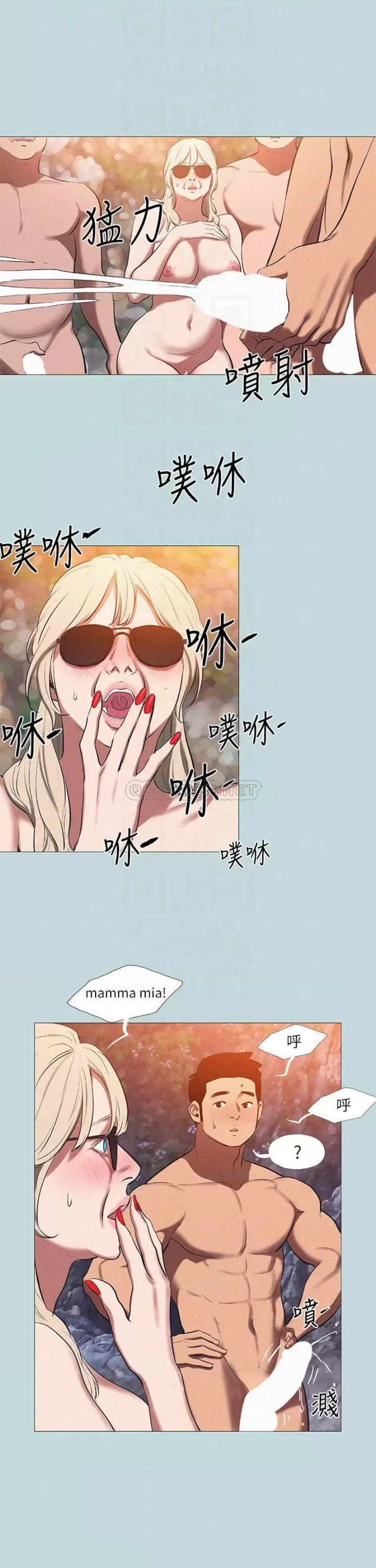 Summer Vacation Raw - Chapter 78 Page 13