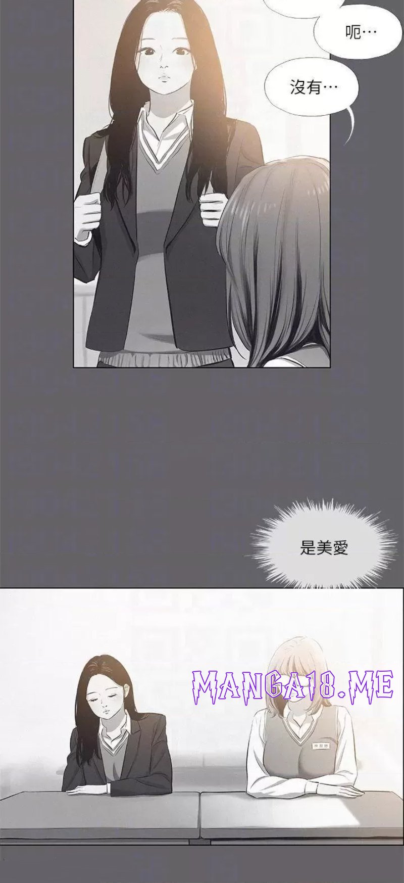 Summer Vacation Raw - Chapter 79 Page 9