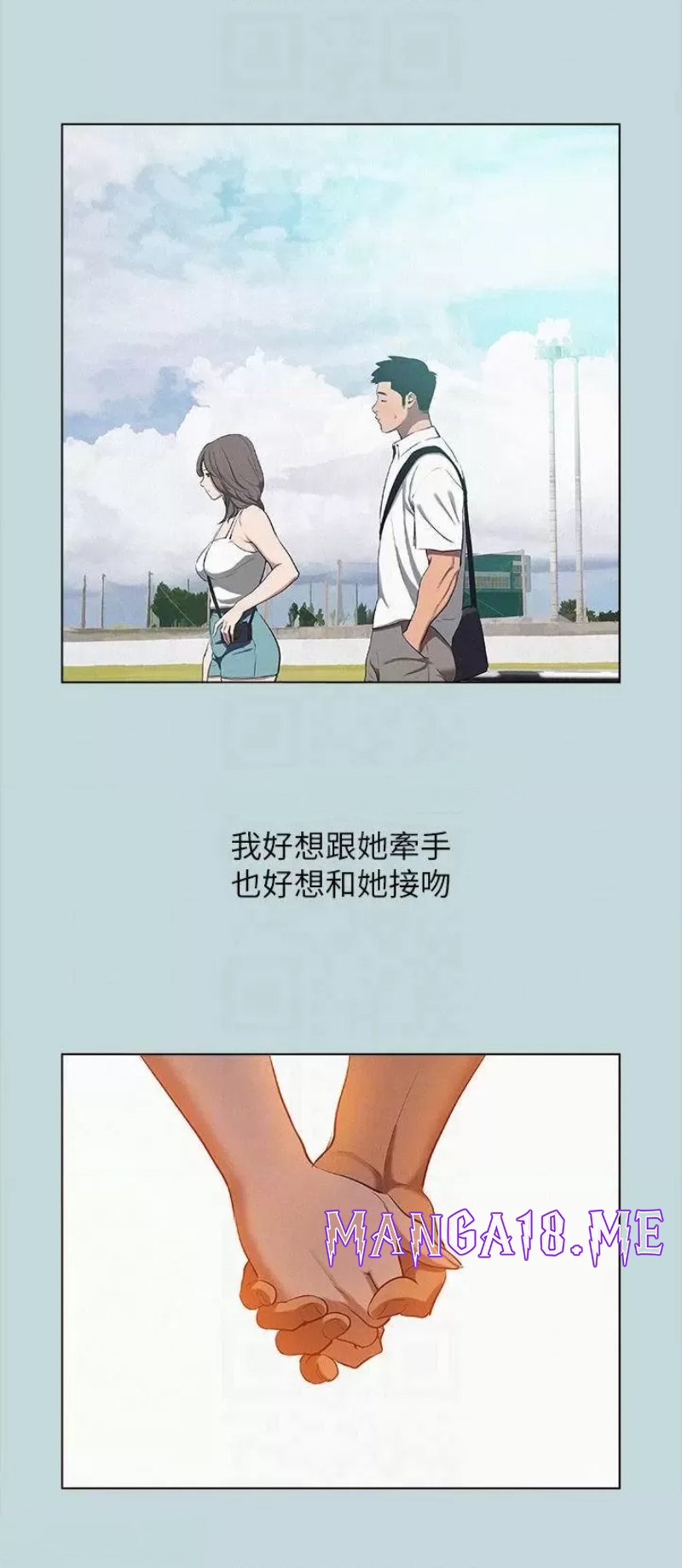 Summer Vacation Raw - Chapter 80 Page 7
