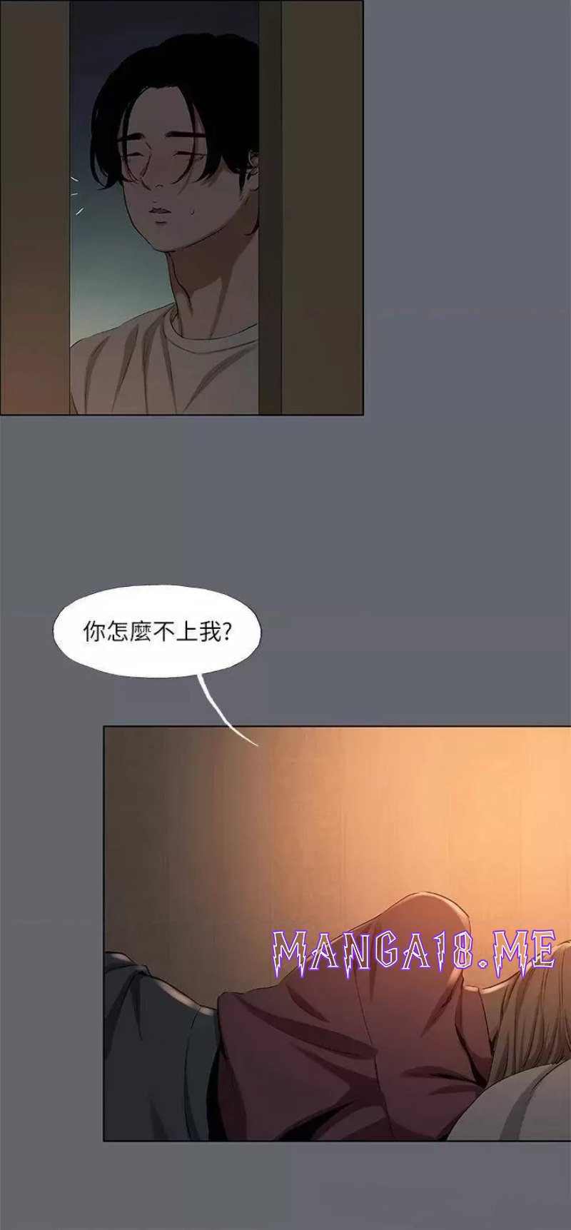 Summer Vacation Raw - Chapter 88 Page 6