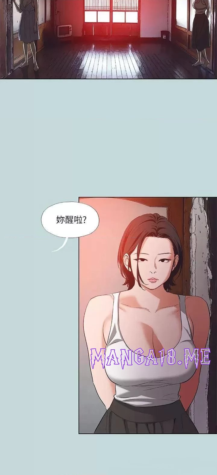 Summer Vacation Raw - Chapter 89 Page 13