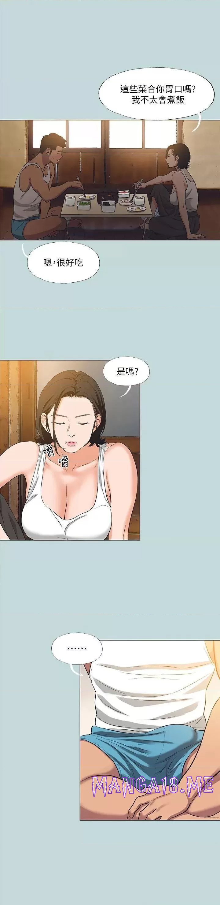 Summer Vacation Raw - Chapter 89 Page 20
