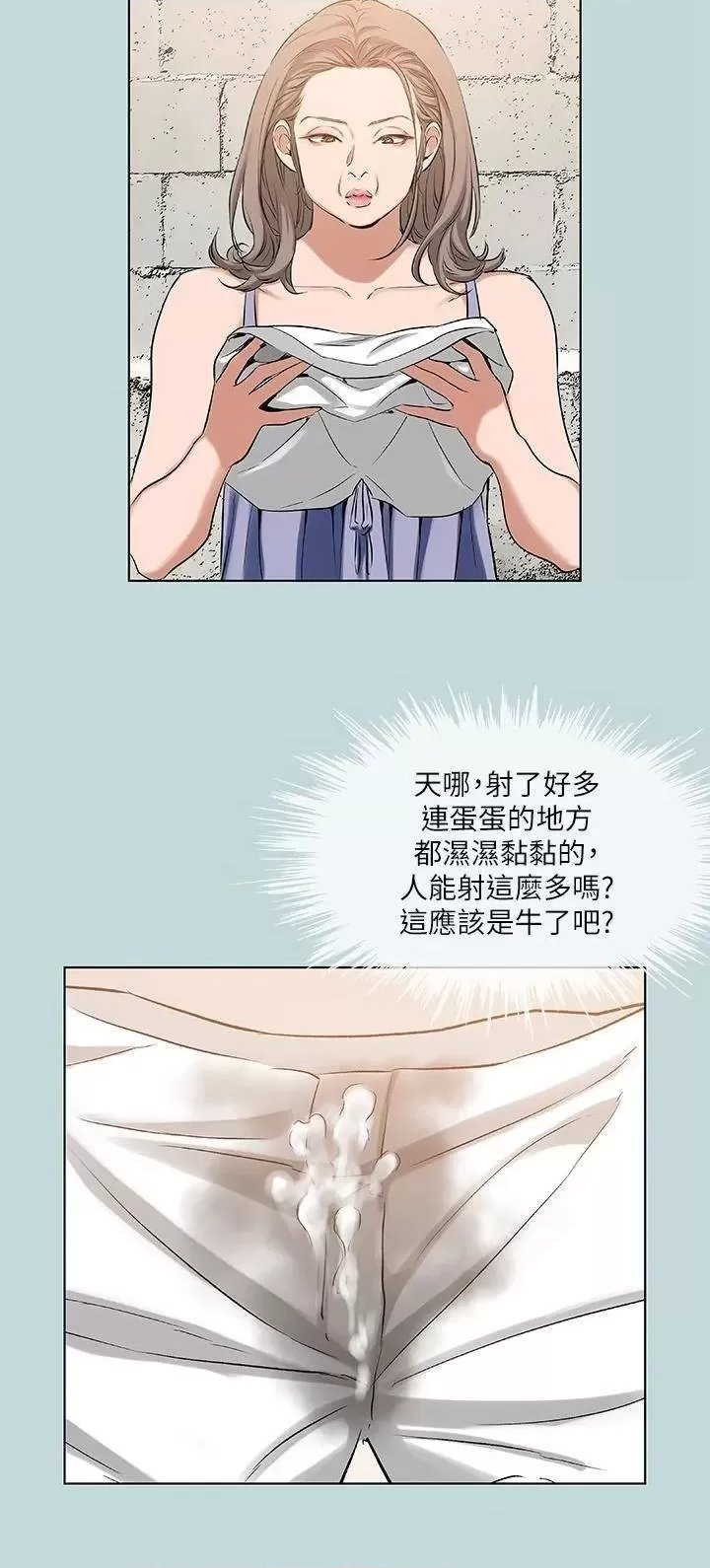 Summer Vacation Raw - Chapter 89 Page 7
