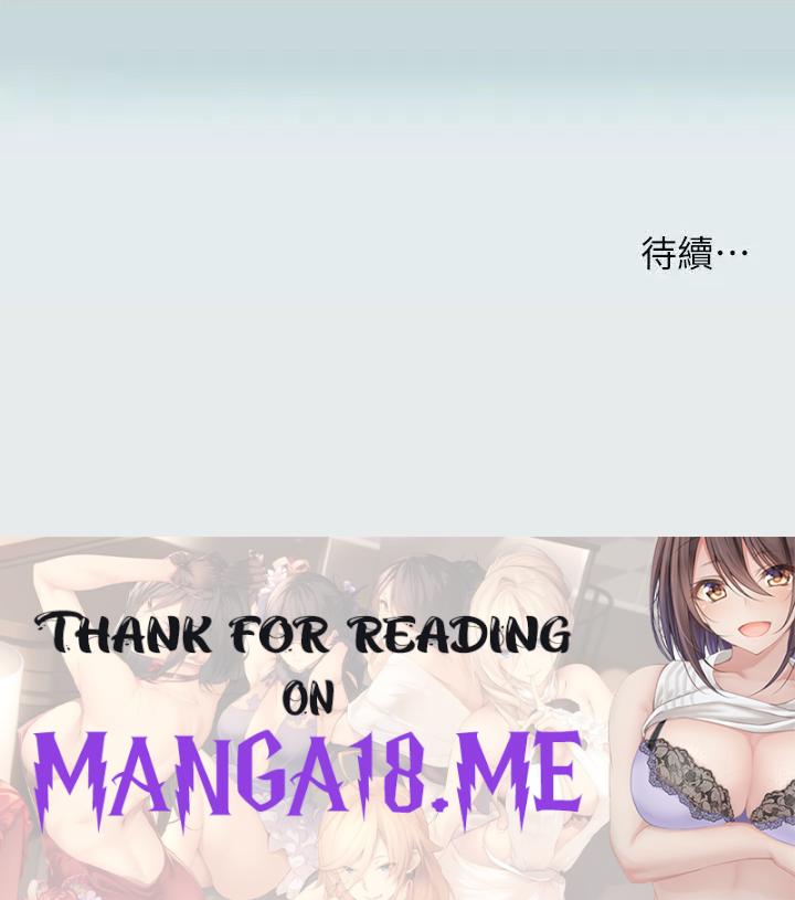 Summer Vacation Raw - Chapter 90 Page 28
