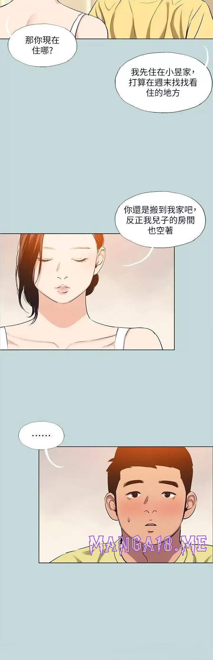 Summer Vacation Raw - Chapter 91 Page 2