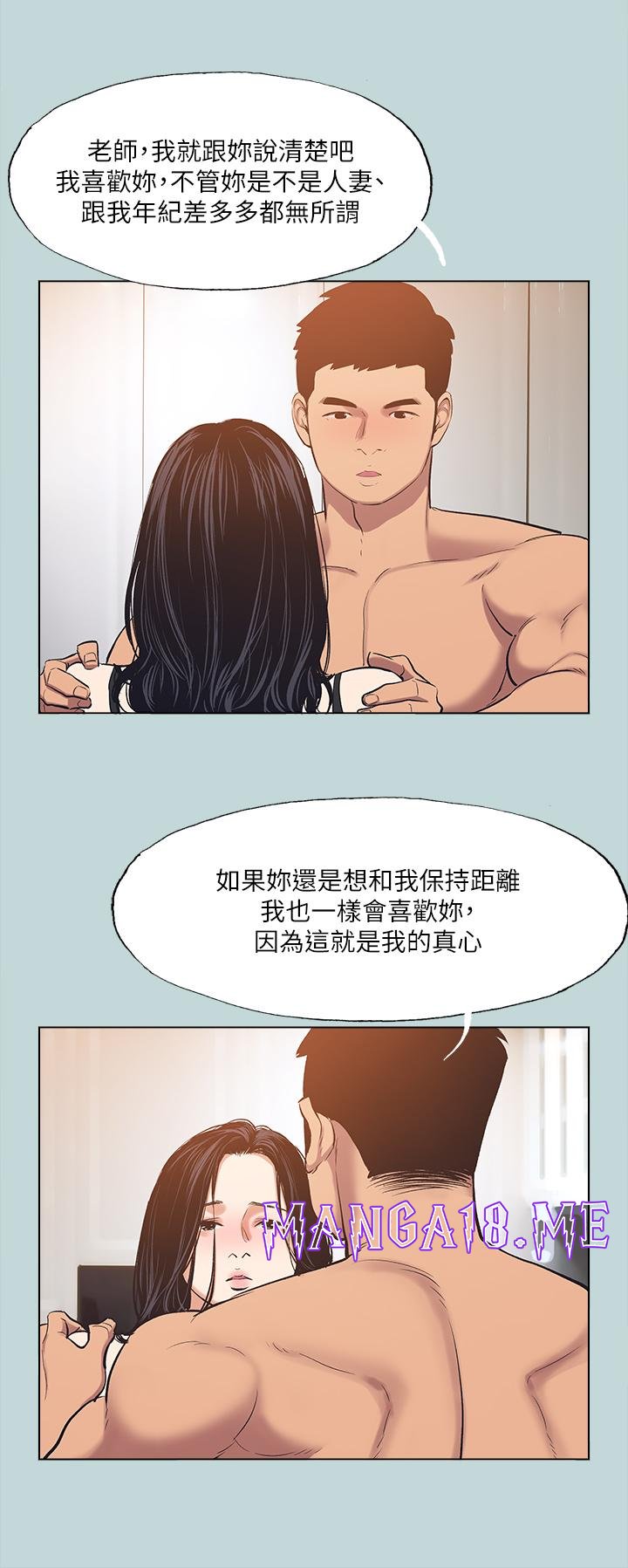 Summer Vacation Raw - Chapter 94 Page 7
