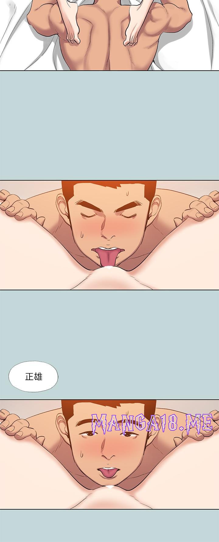 Summer Vacation Raw - Chapter 94 Page 9
