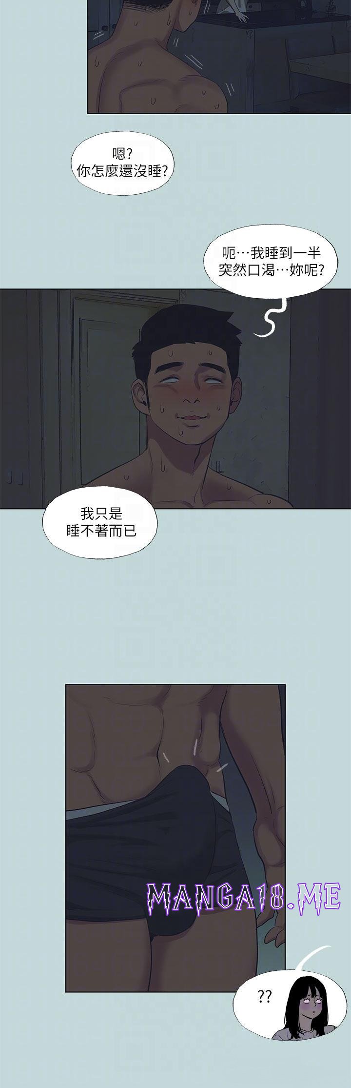 Summer Vacation Raw - Chapter 95 Page 12