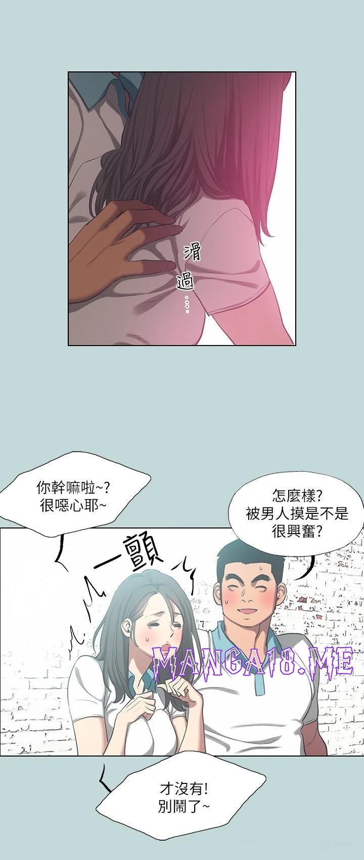 Summer Vacation Raw - Chapter 97 Page 5