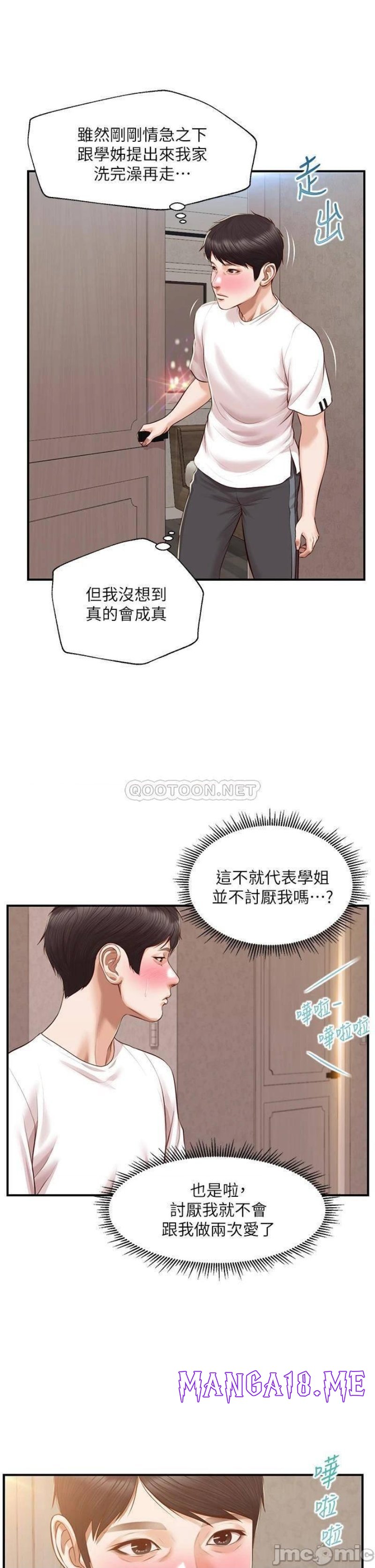 Innocent Age Raw - Chapter 45 Page 21