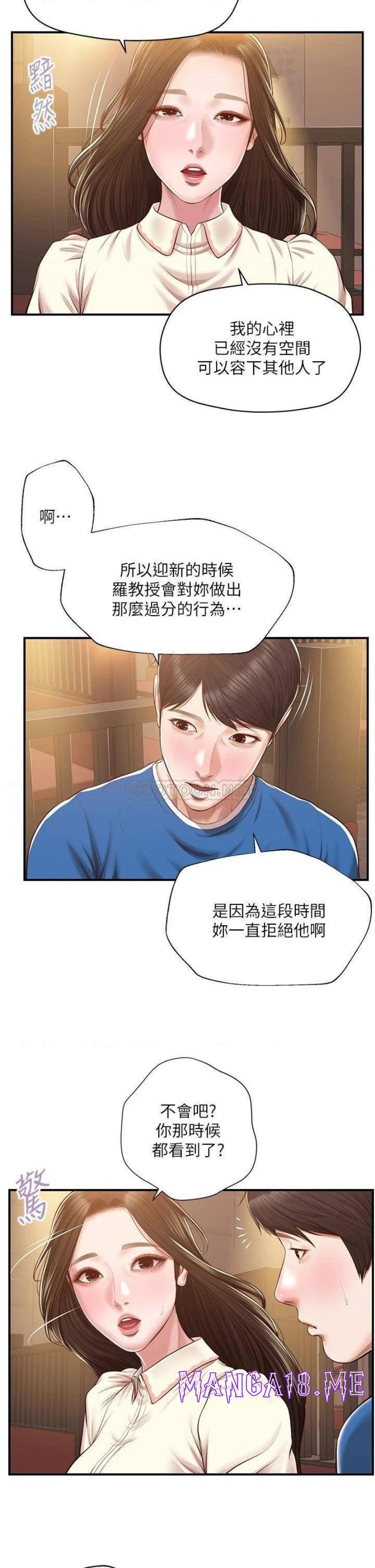 Innocent Age Raw - Chapter 48 Page 15