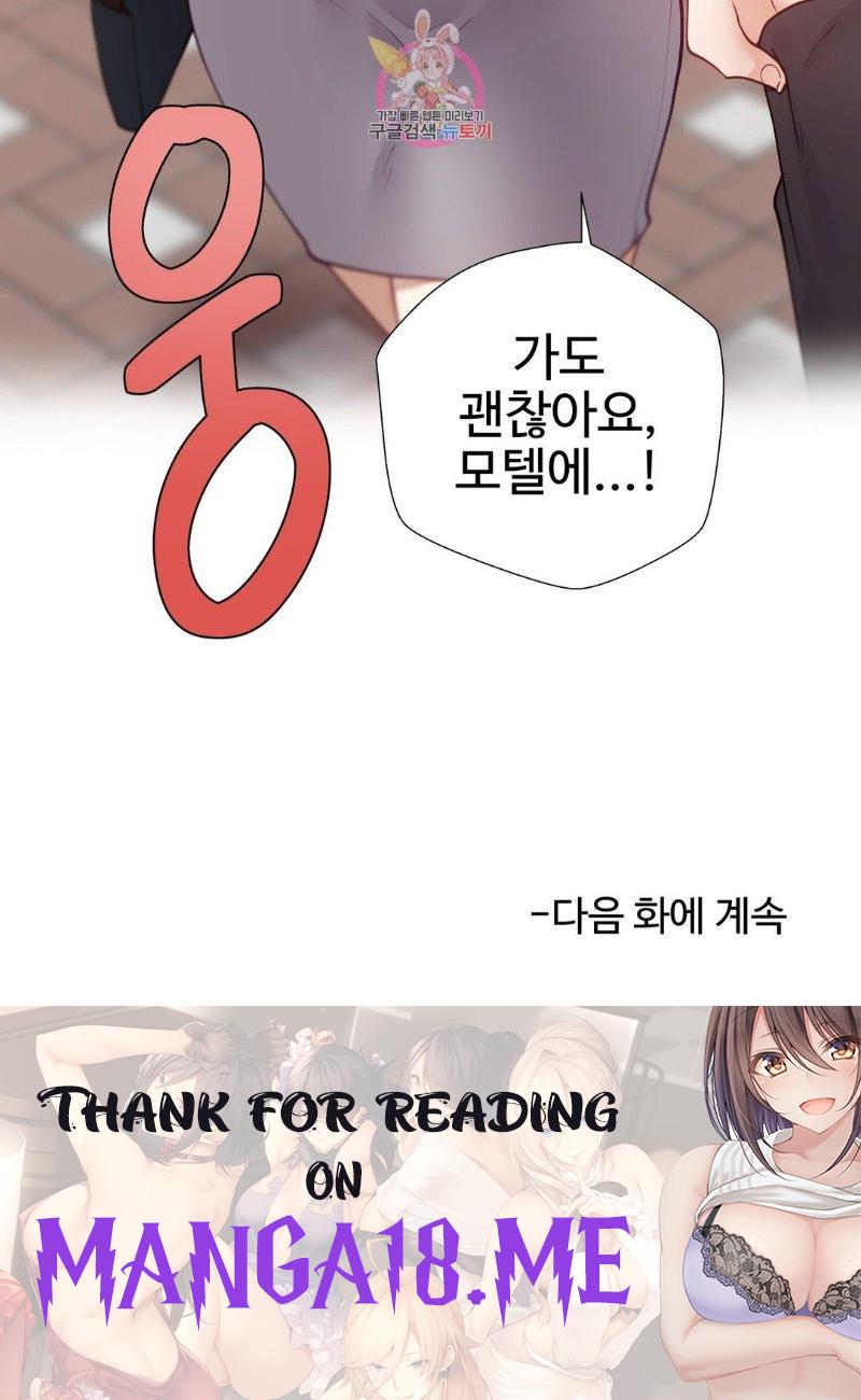 Iljinnyeo Tutoring Raw - Chapter 67 Page 44