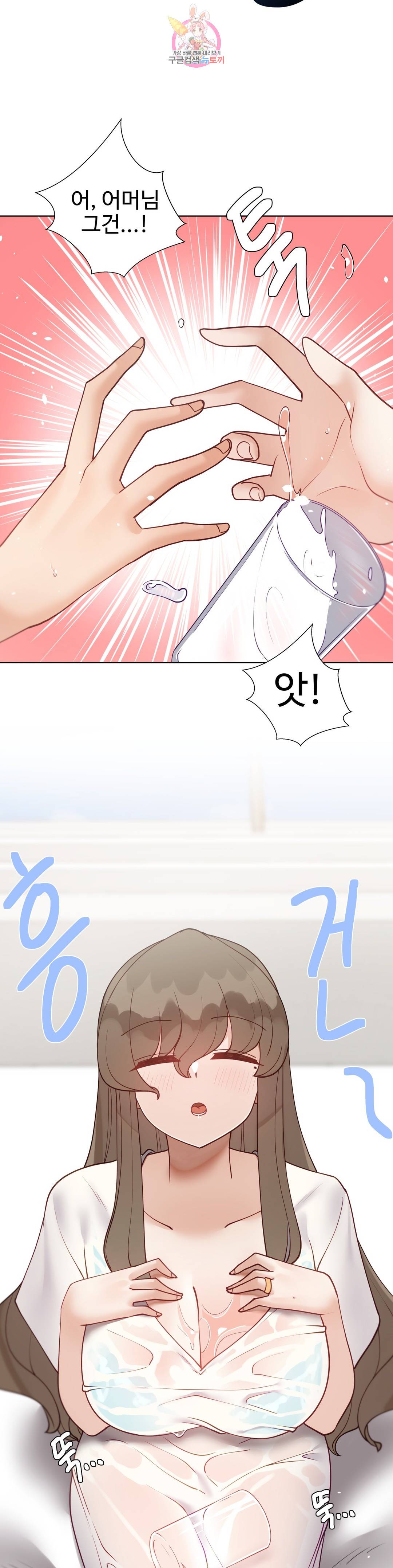 Iljinnyeo Tutoring Raw - Chapter 70 Page 23