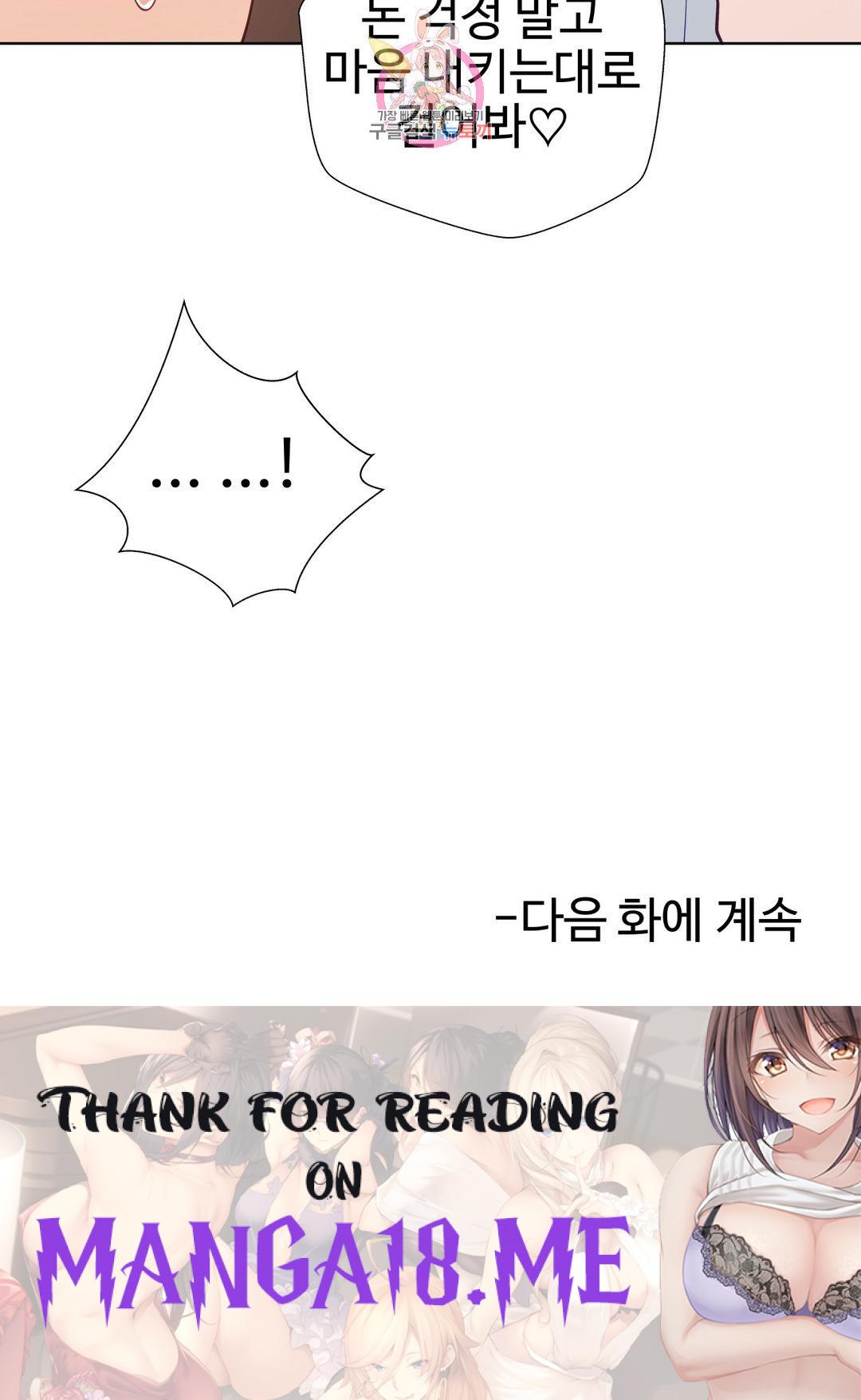 Iljinnyeo Tutoring Raw - Chapter 72 Page 48
