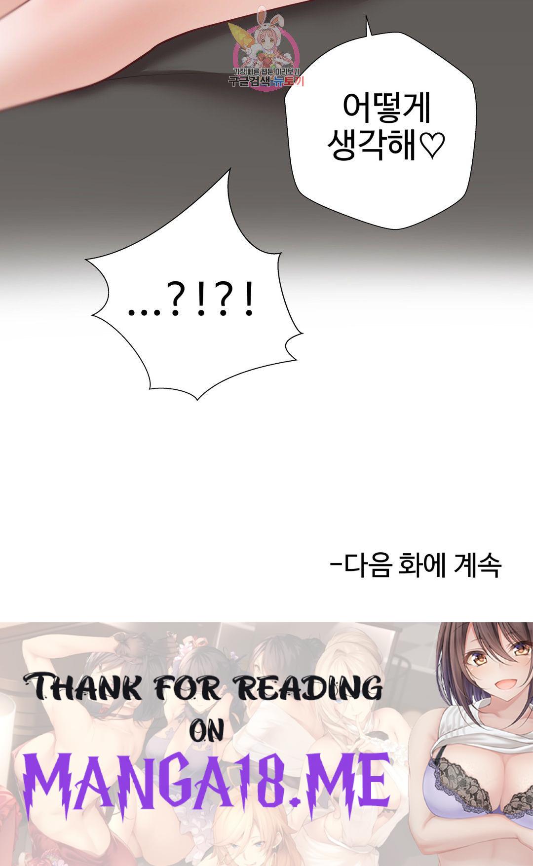 Iljinnyeo Tutoring Raw - Chapter 75 Page 44