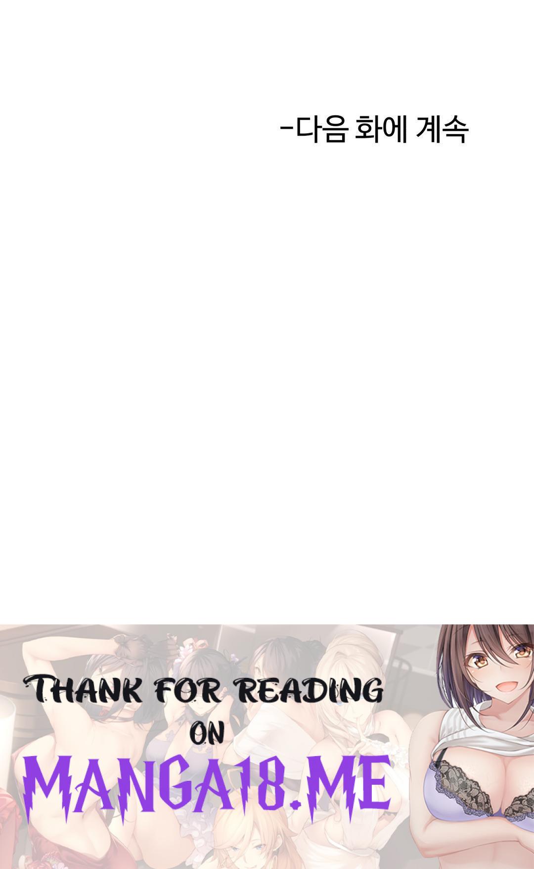 Iljinnyeo Tutoring Raw - Chapter 84 Page 45