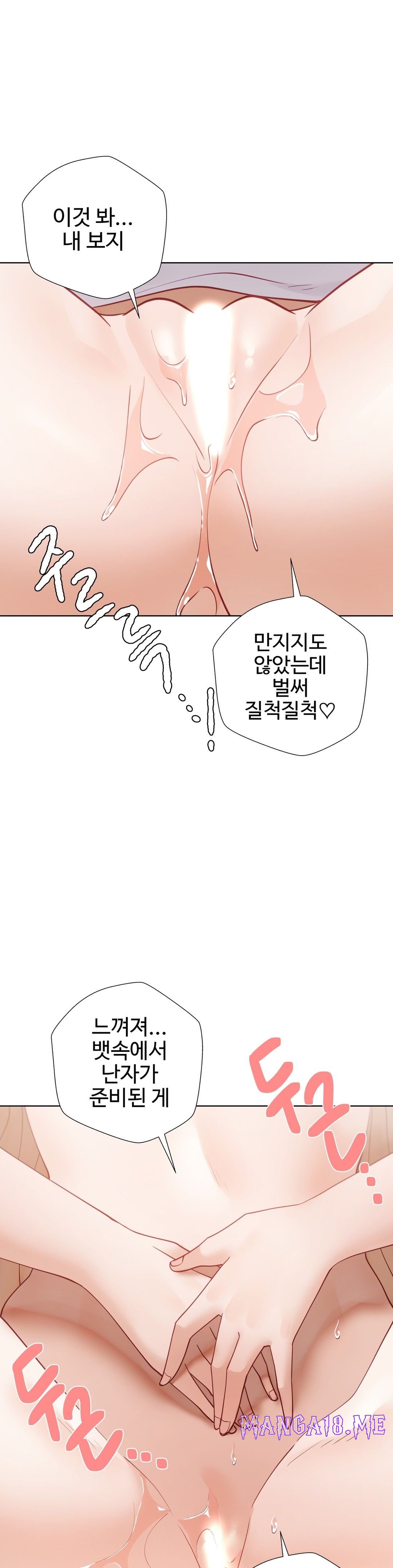 Iljinnyeo Tutoring Raw - Chapter 85 Page 2