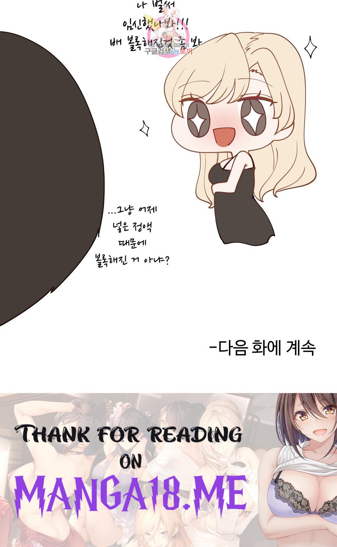 Iljinnyeo Tutoring Raw - Chapter 85 Page 42