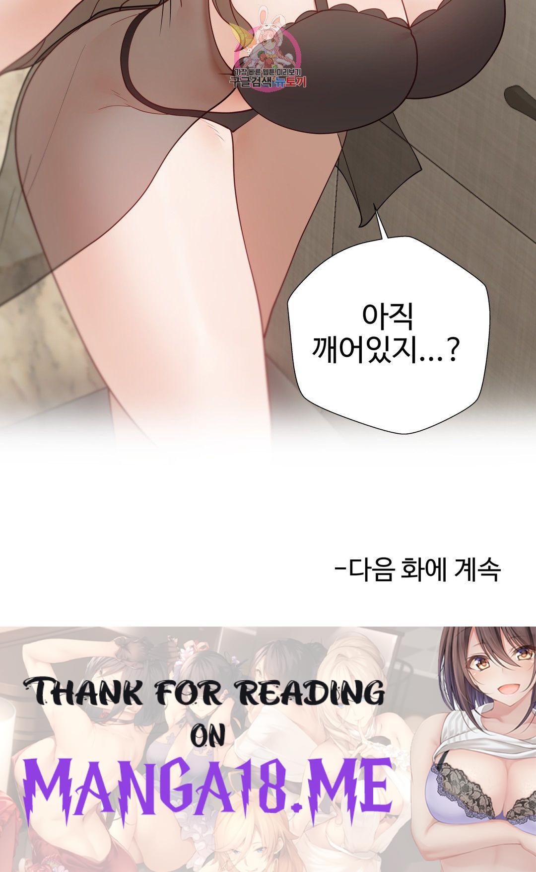 Iljinnyeo Tutoring Raw - Chapter 86 Page 42