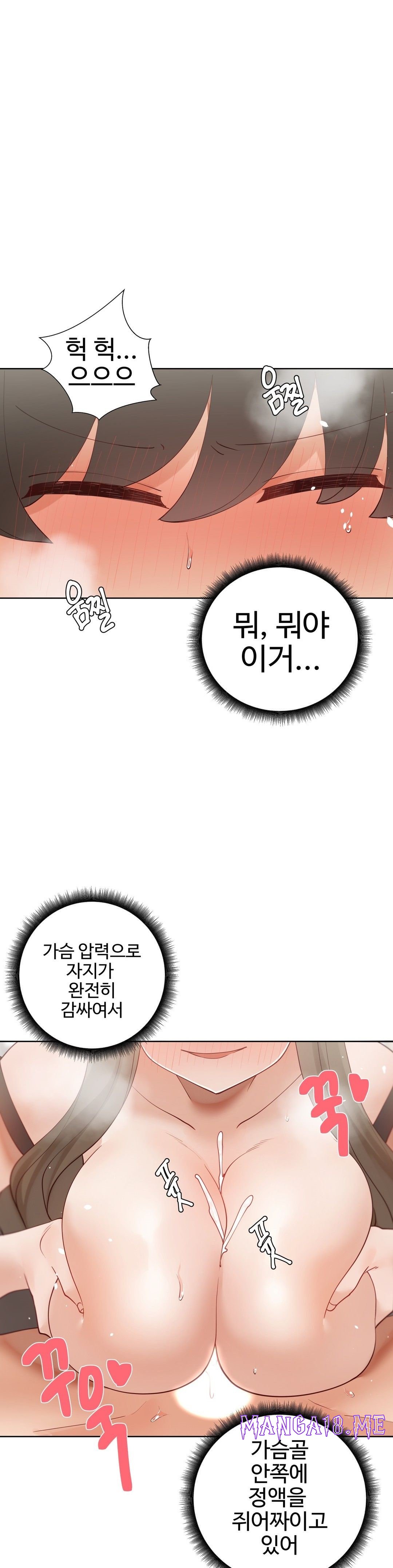 Iljinnyeo Tutoring Raw - Chapter 87 Page 25