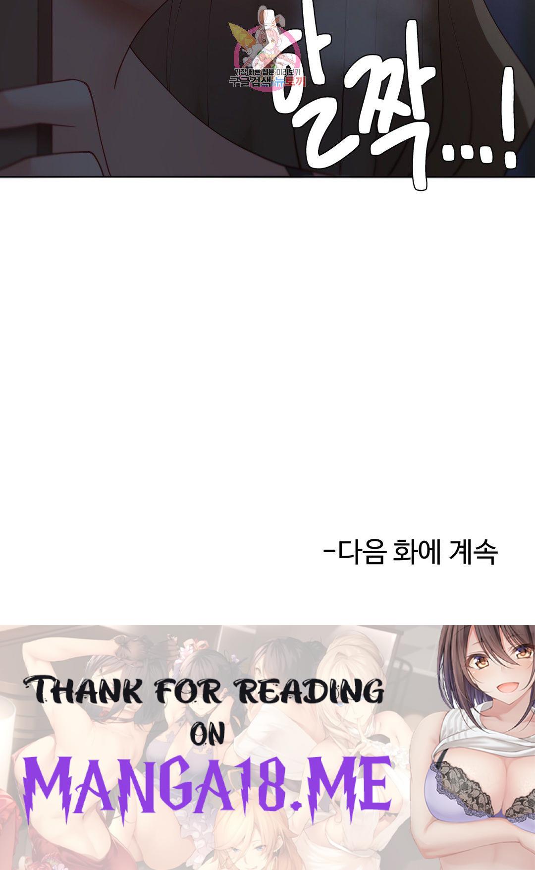 Iljinnyeo Tutoring Raw - Chapter 88 Page 48