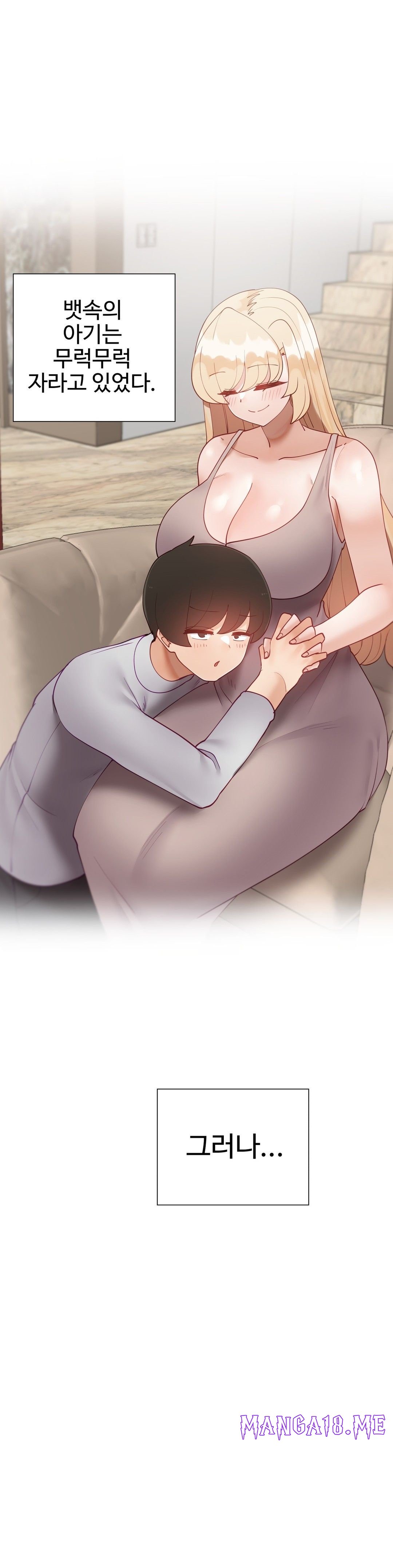 Iljinnyeo Tutoring Raw - Chapter 89 Page 4