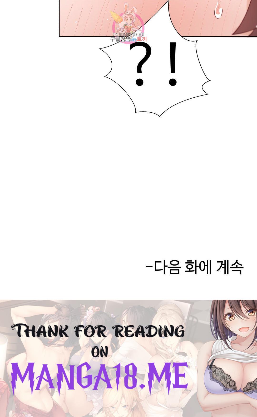 Iljinnyeo Tutoring Raw - Chapter 89 Page 45
