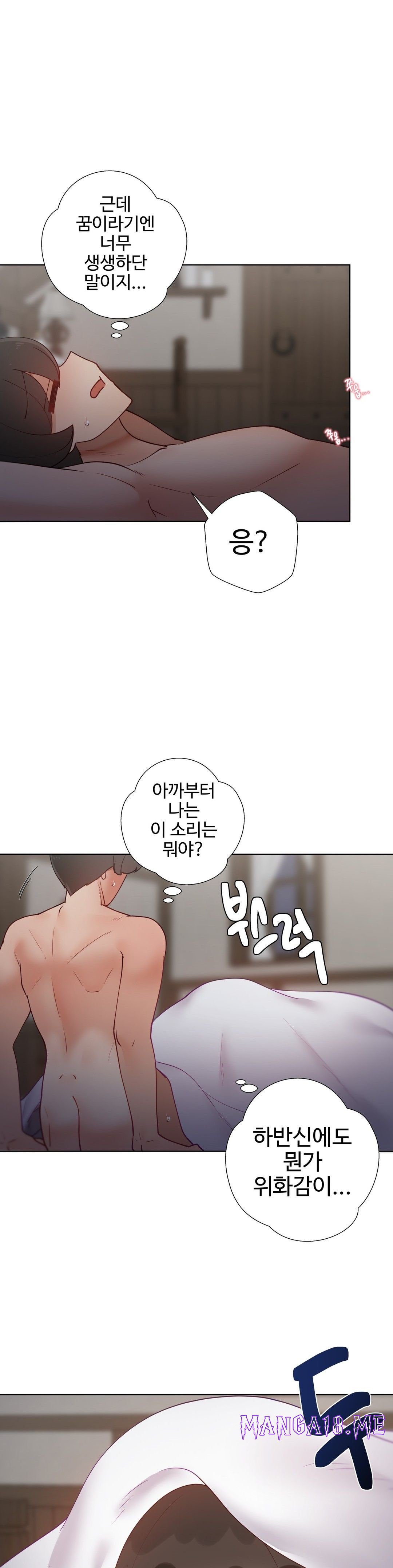 Iljinnyeo Tutoring Raw - Chapter 91 Page 44