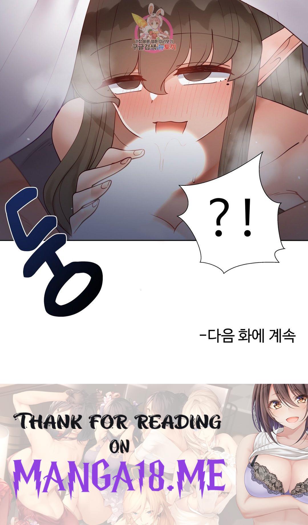Iljinnyeo Tutoring Raw - Chapter 91 Page 45