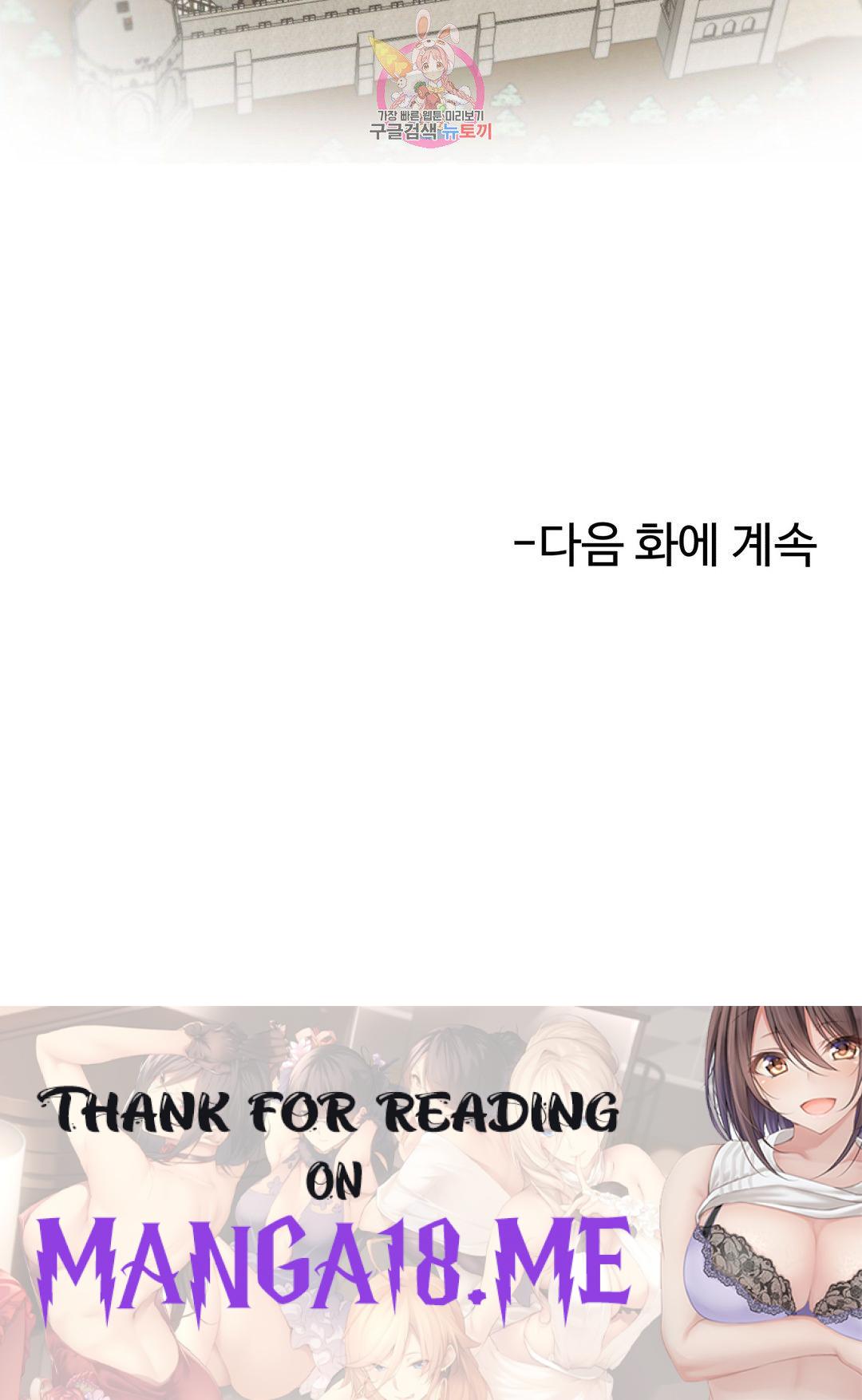 Iljinnyeo Tutoring Raw - Chapter 92 Page 42