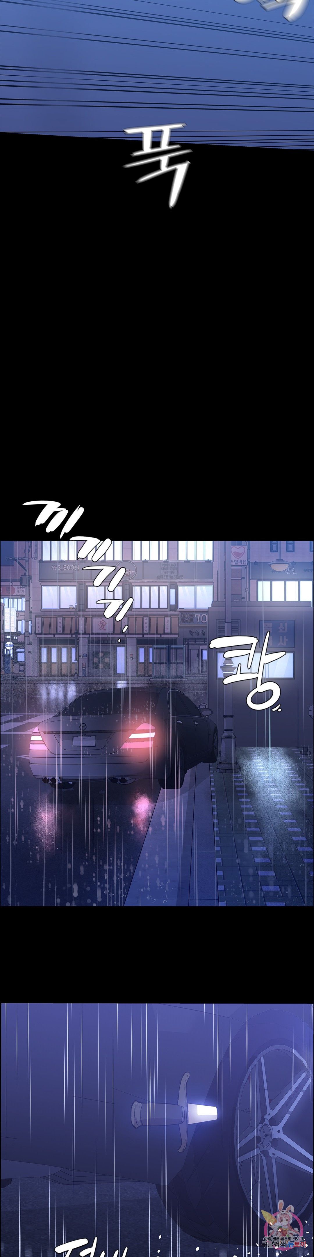Innocence Beauty Raw - Chapter 24 Page 48