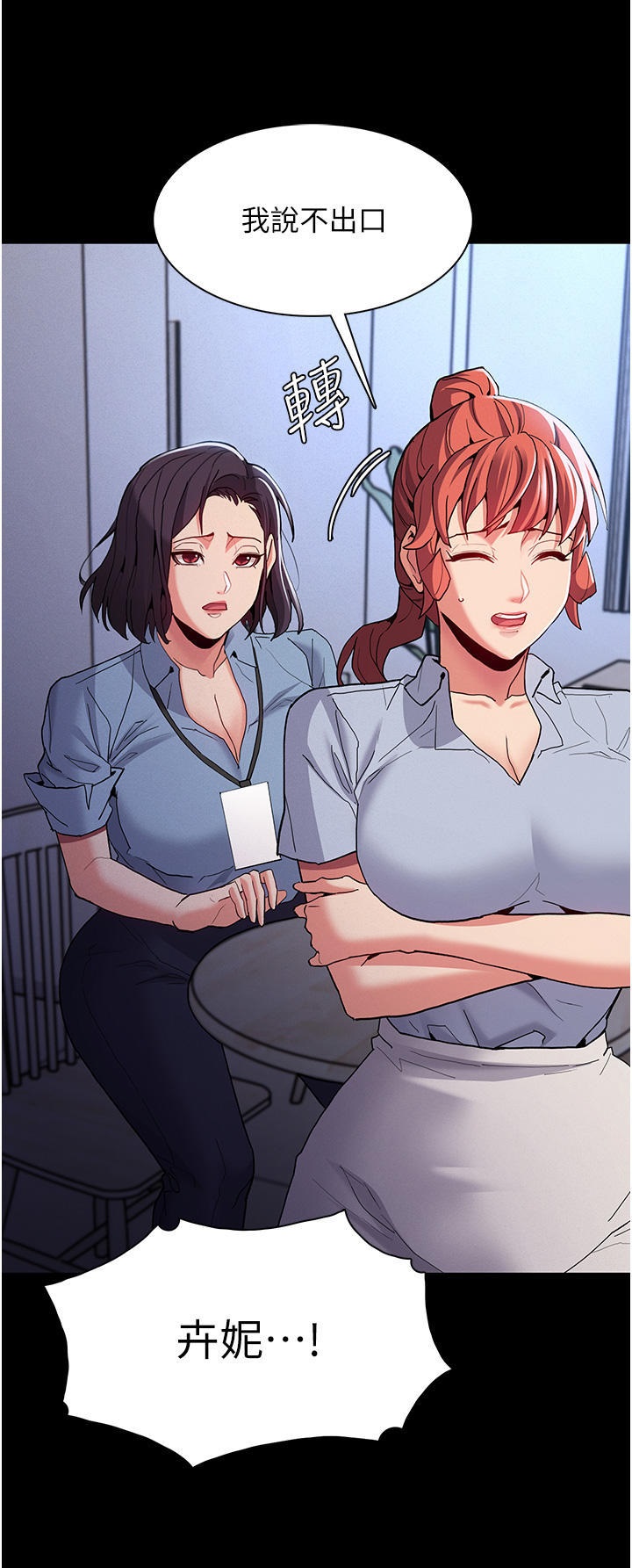 Pervert Diary Raw - Chapter 25 Page 11