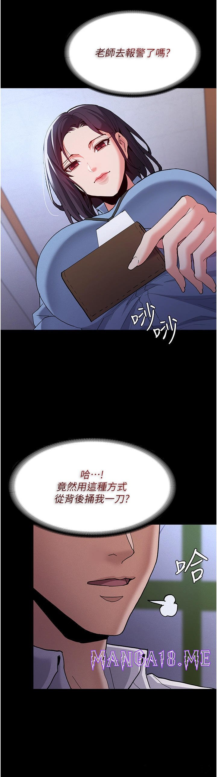Pervert Diary Raw - Chapter 25 Page 29
