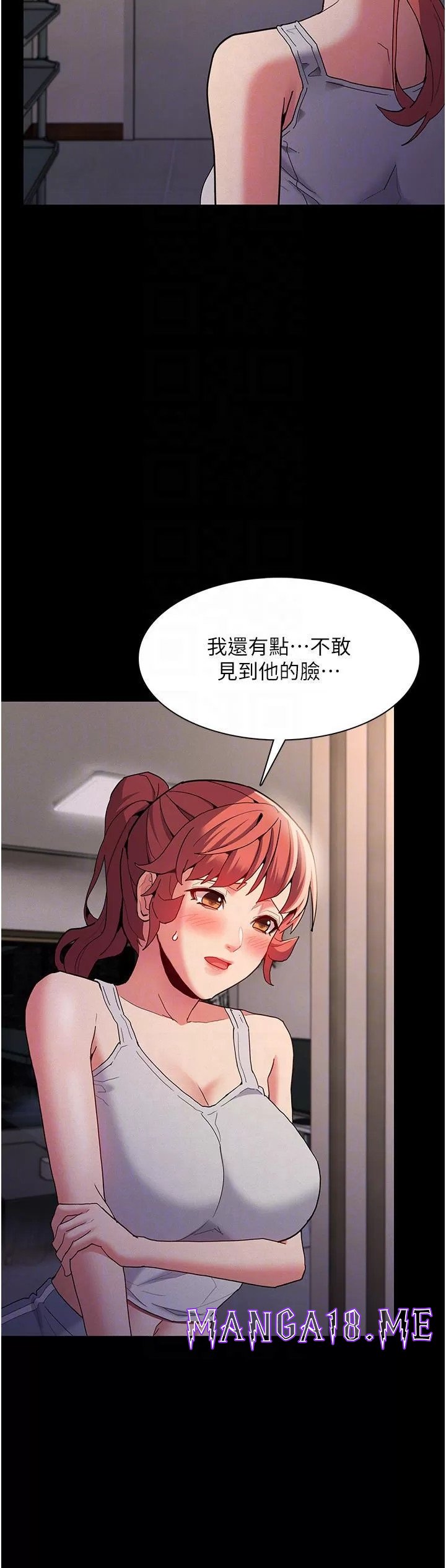Pervert Diary Raw - Chapter 27 Page 12